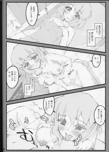 (C80) [CHIRIAKUTA (Yaburebouki Akuta)] Yuyuko ~Touhou Shoujo Saiin~ (Touhou Project) - page 22