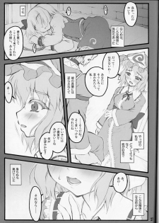 (C80) [CHIRIAKUTA (Yaburebouki Akuta)] Yuyuko ~Touhou Shoujo Saiin~ (Touhou Project) - page 27