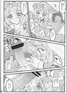 (C80) [CHIRIAKUTA (Yaburebouki Akuta)] Yuyuko ~Touhou Shoujo Saiin~ (Touhou Project) - page 6