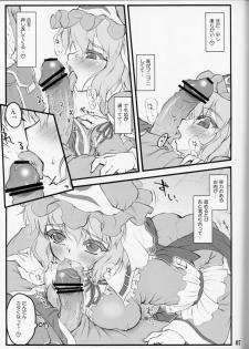 (C80) [CHIRIAKUTA (Yaburebouki Akuta)] Yuyuko ~Touhou Shoujo Saiin~ (Touhou Project) - page 7