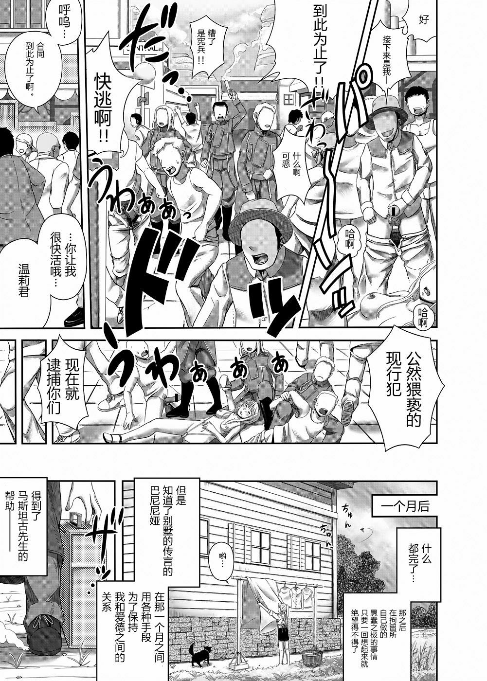 [Kinoko 931% (Taono Kinoko)] Gishi Gishi An An ~ Hentai Fugou ni Netorare Ikkagetsu (Fullmetal Alchemist) [Chinese] [渣渣汉化组] [Digital] page 32 full