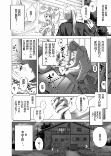 [Kinoko 931% (Taono Kinoko)] Gishi Gishi An An ~ Hentai Fugou ni Netorare Ikkagetsu (Fullmetal Alchemist) [Chinese] [渣渣汉化组] [Digital] - page 33