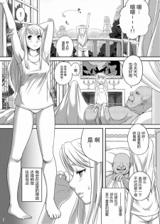 [Kinoko 931% (Taono Kinoko)] Gishi Gishi An An ~ Hentai Fugou ni Netorare Ikkagetsu (Fullmetal Alchemist) [Chinese] [渣渣汉化组] [Digital] - page 4