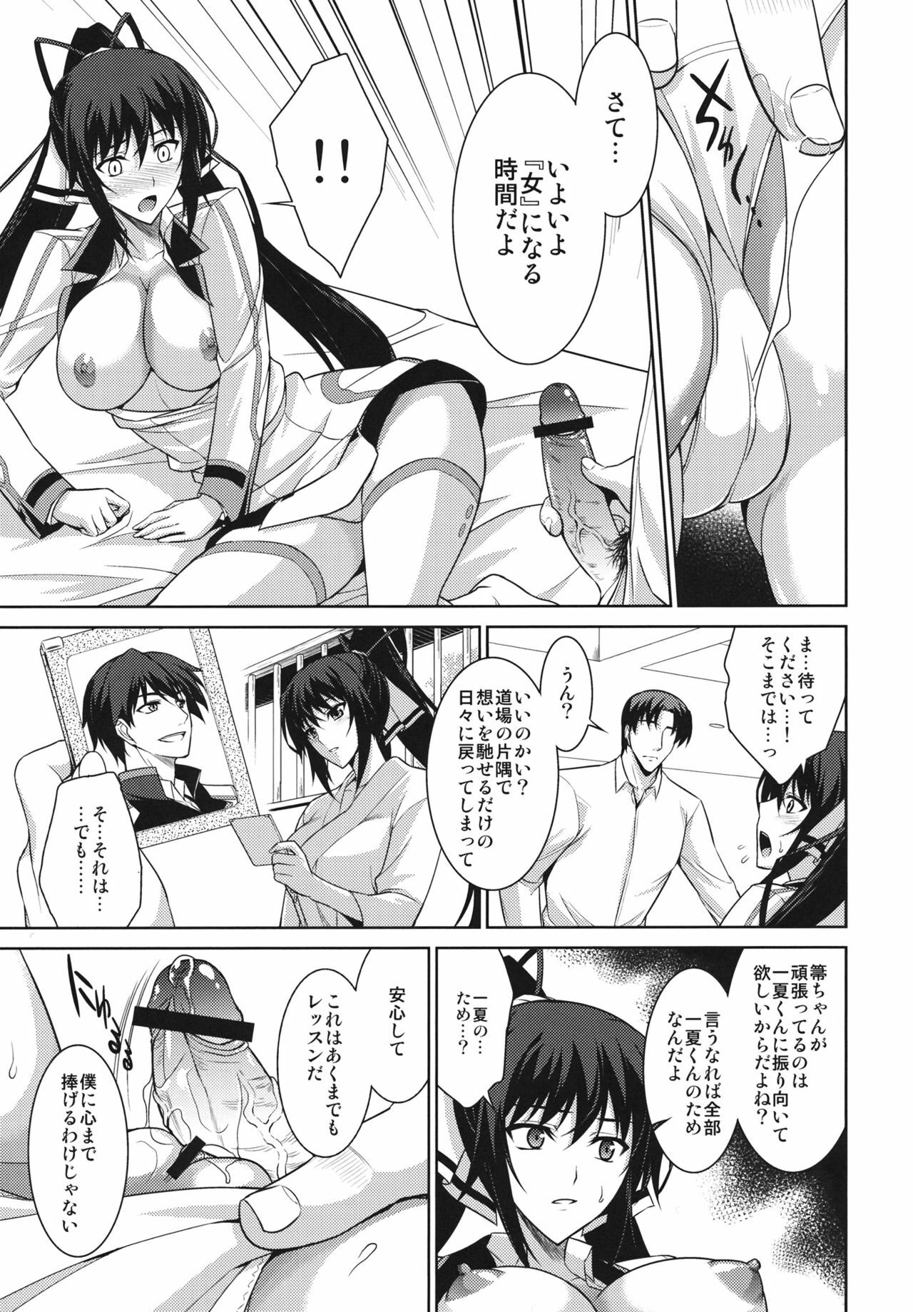 (C81) [Type-G (Ishigaki Takashi)] Broom on the Frontline (IS ) page 13 full