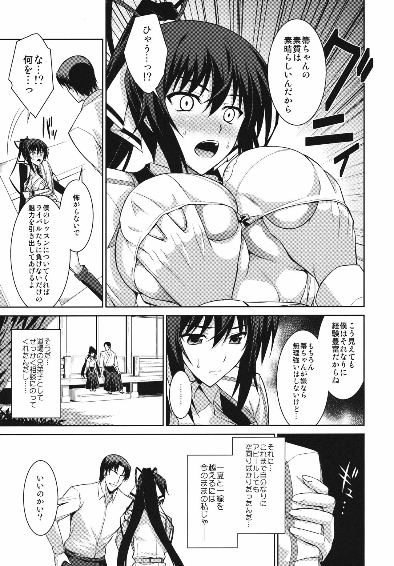 (C81) [Type-G (Ishigaki Takashi)] Broom on the Frontline (IS ) page 7 full