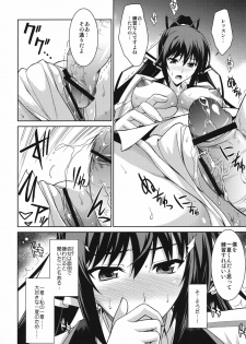 (C81) [Type-G (Ishigaki Takashi)] Broom on the Frontline (IS ) - page 14