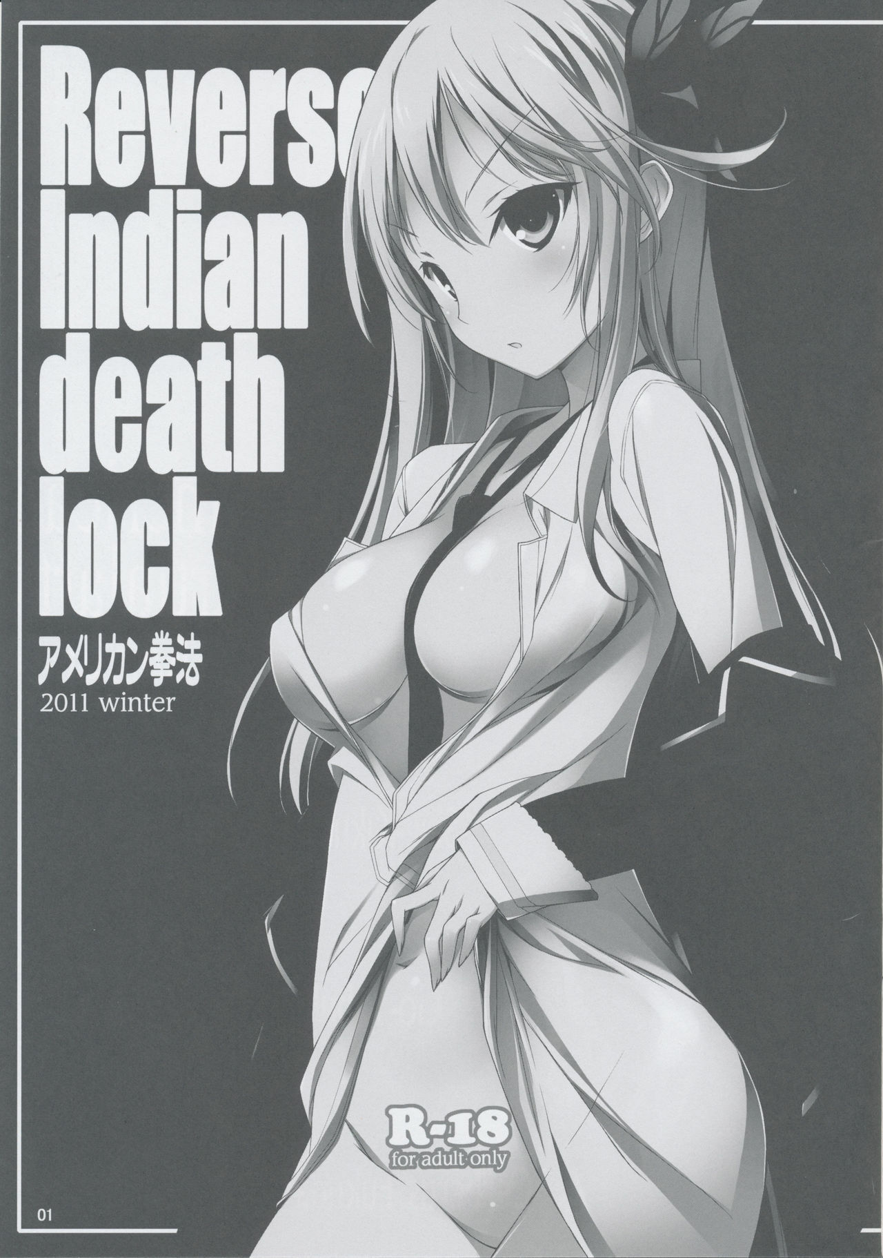 (C81) [American Kenpou (Kikuchi Seiji, Yabuki Gou)] Reverse Indian Death Lock (Boku wa Tomodachi ga Sukunai) page 2 full