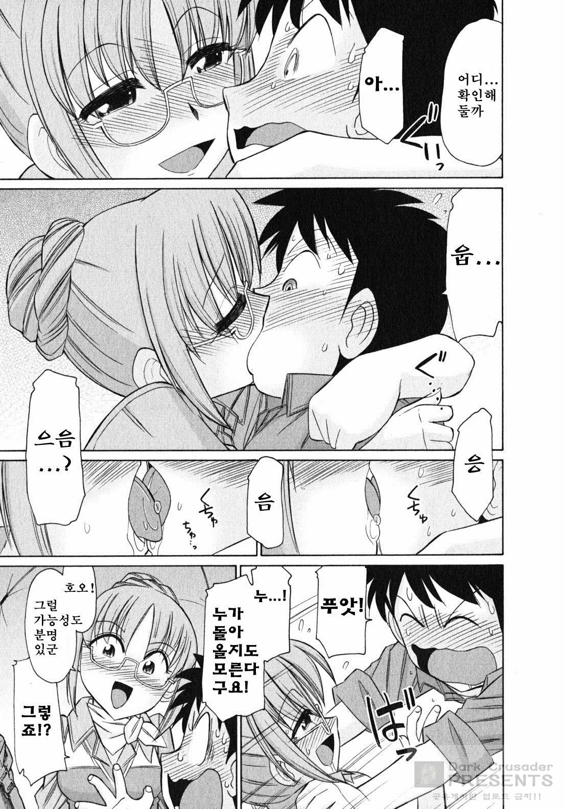 [Charlie Nishinaka] Cheers! 10 [Korean] page 101 full