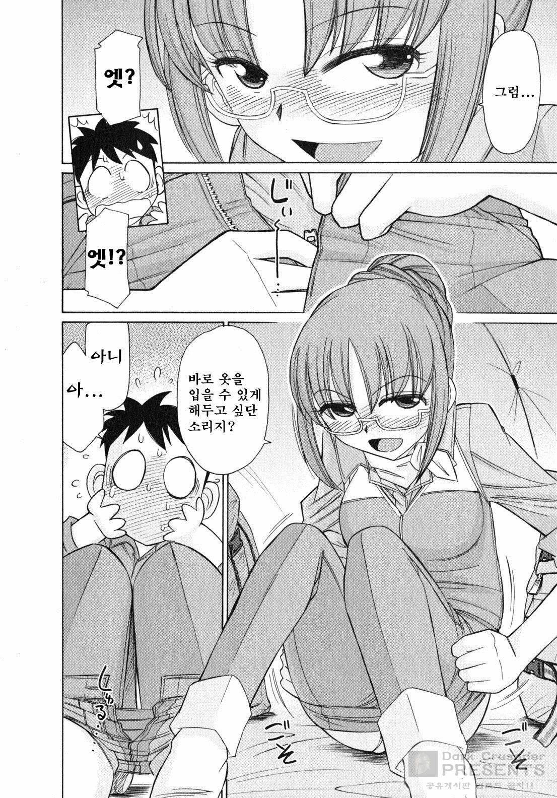 [Charlie Nishinaka] Cheers! 10 [Korean] page 102 full