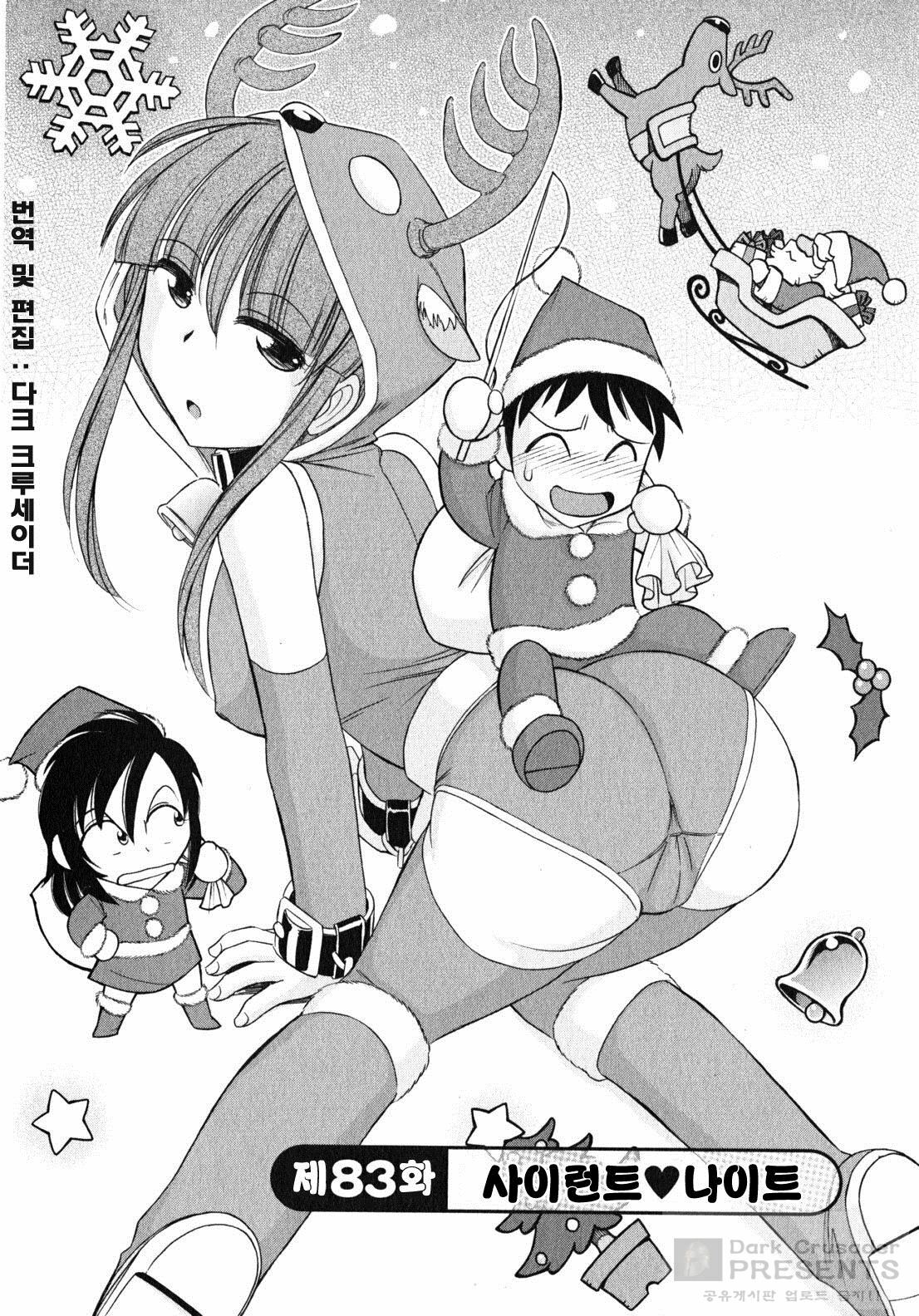 [Charlie Nishinaka] Cheers! 10 [Korean] page 112 full
