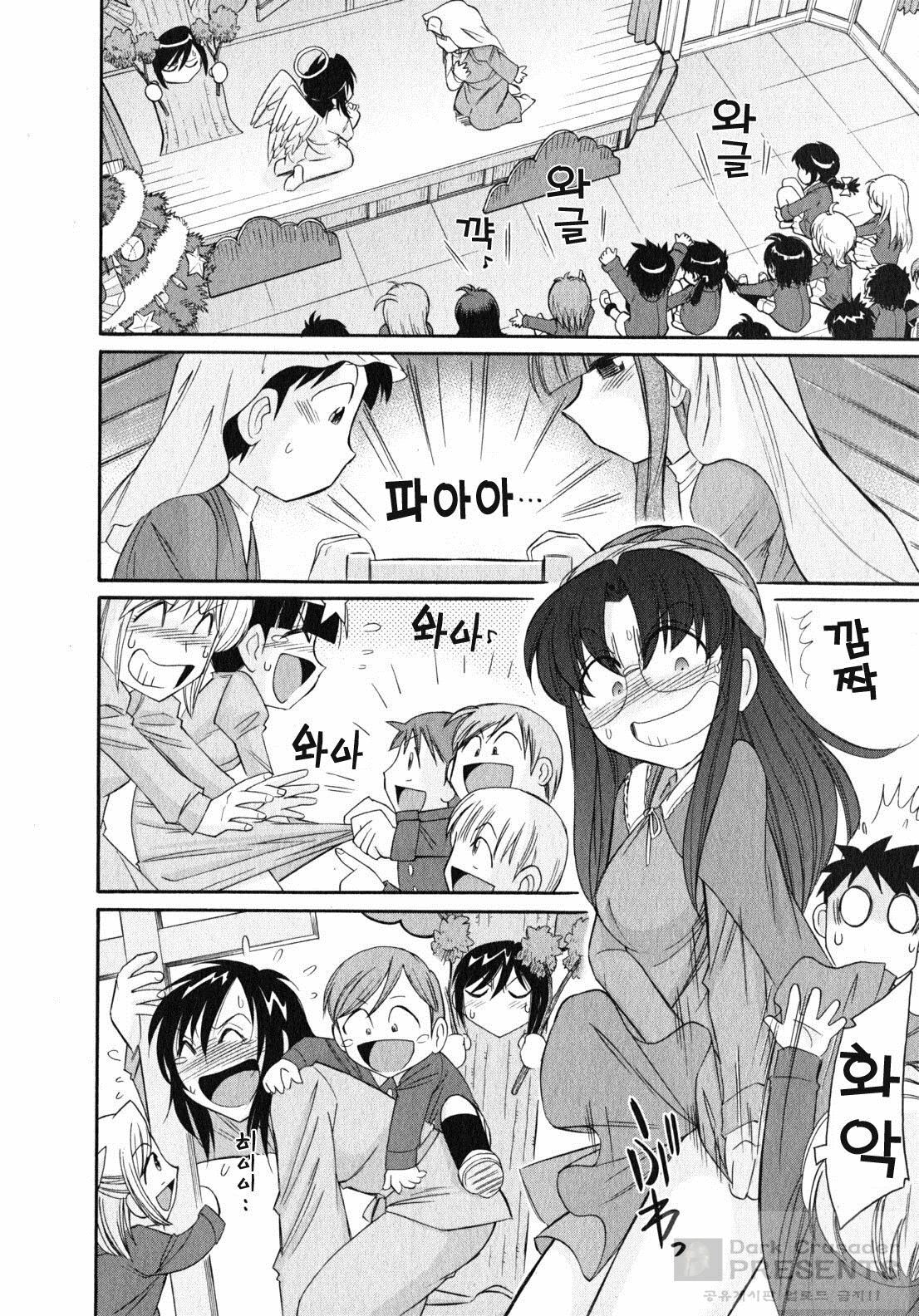 [Charlie Nishinaka] Cheers! 10 [Korean] page 118 full