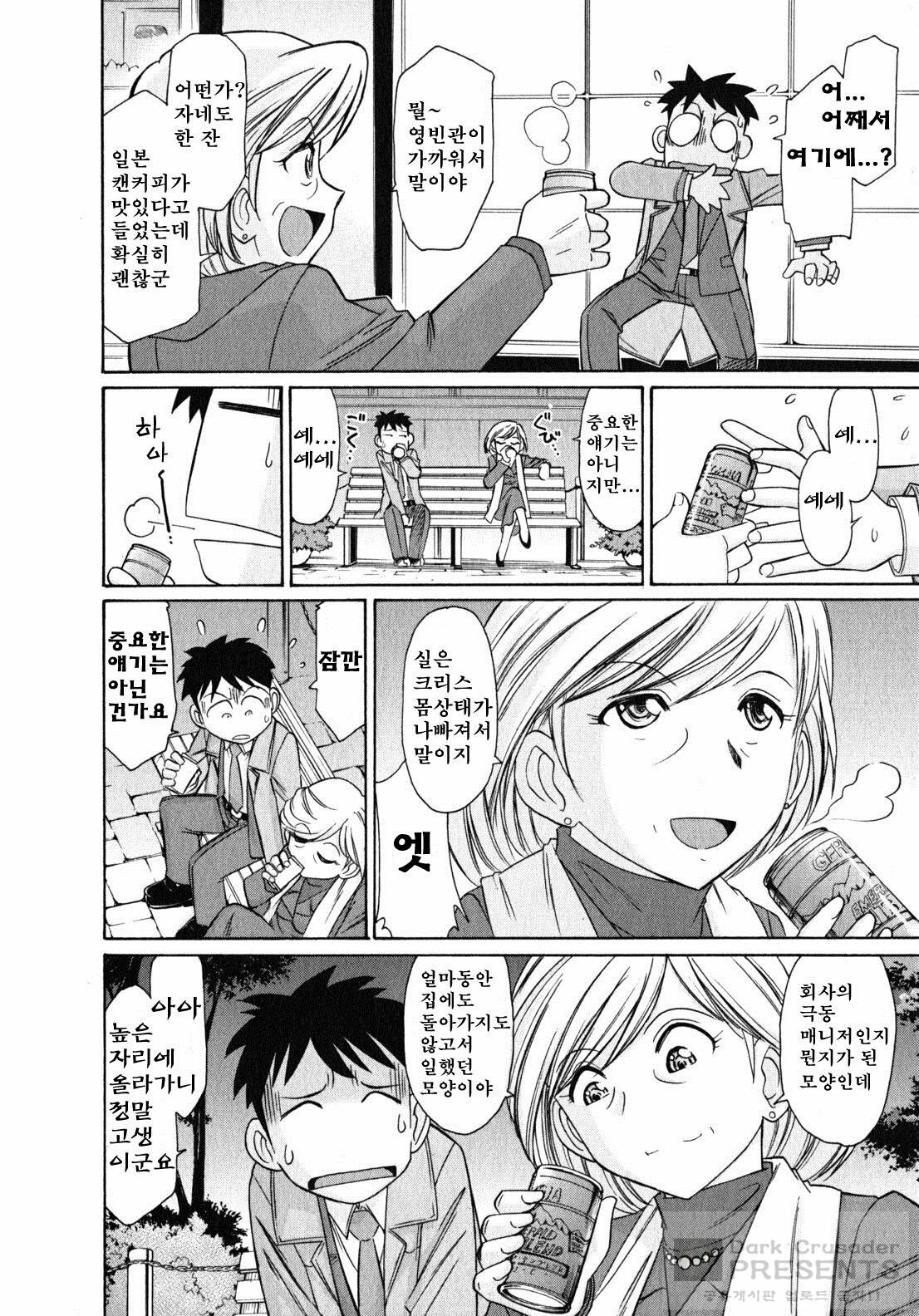 [Charlie Nishinaka] Cheers! 10 [Korean] page 134 full