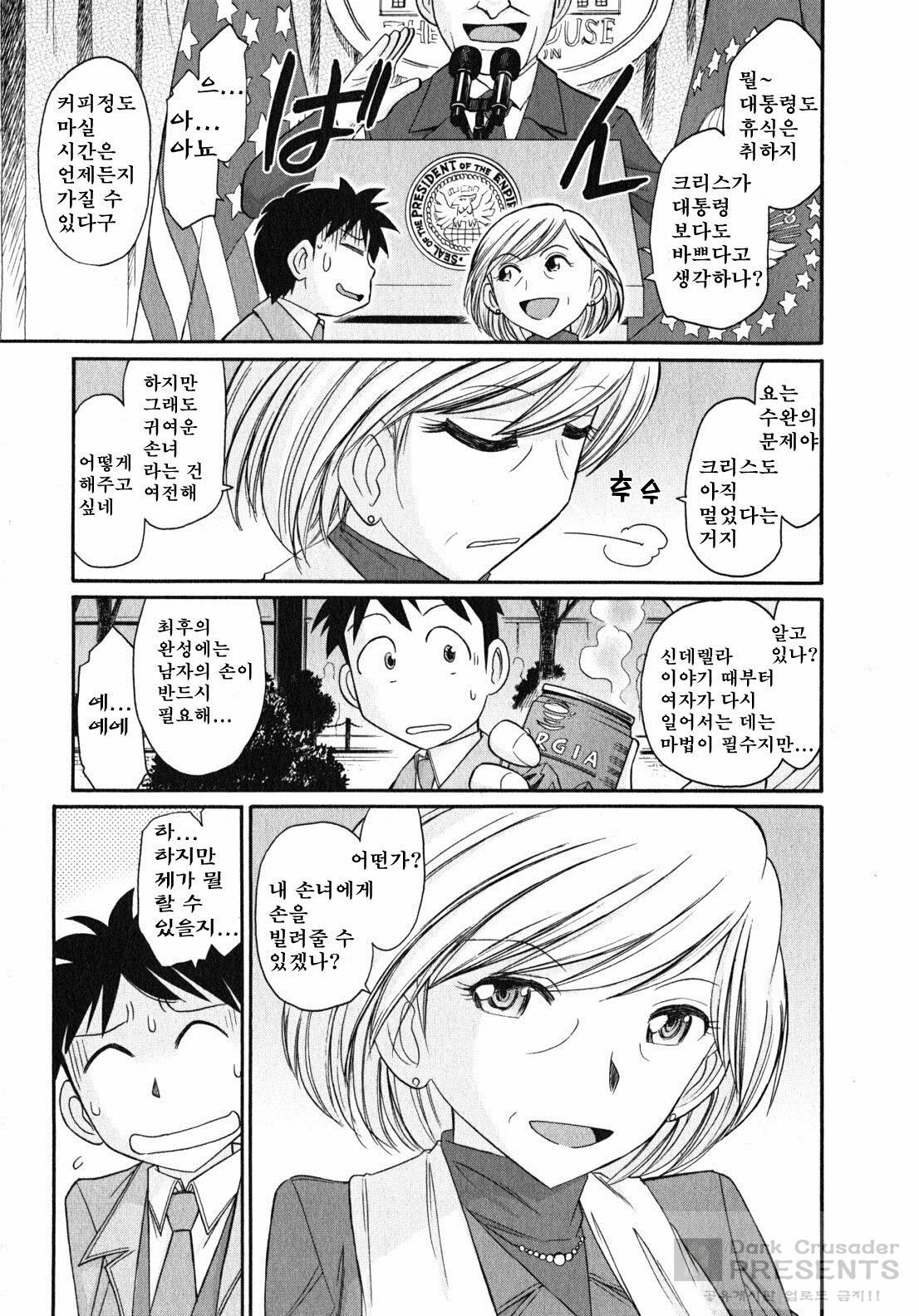 [Charlie Nishinaka] Cheers! 10 [Korean] page 135 full