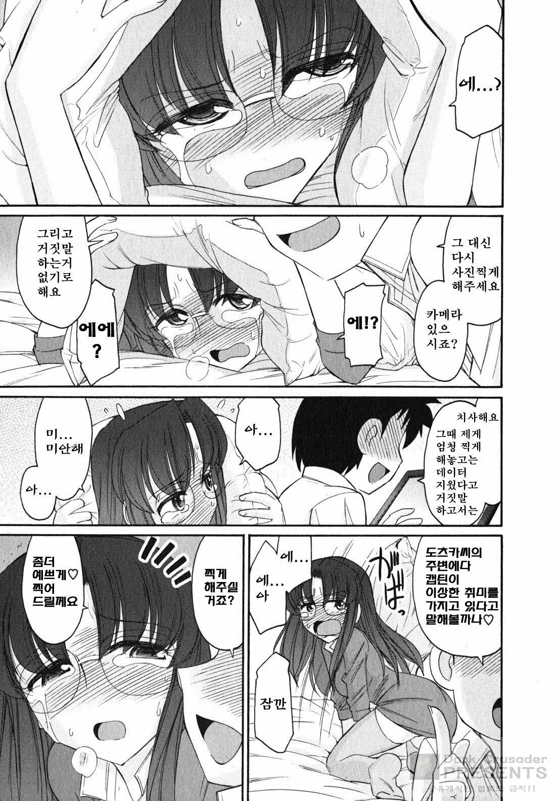 [Charlie Nishinaka] Cheers! 10 [Korean] page 159 full