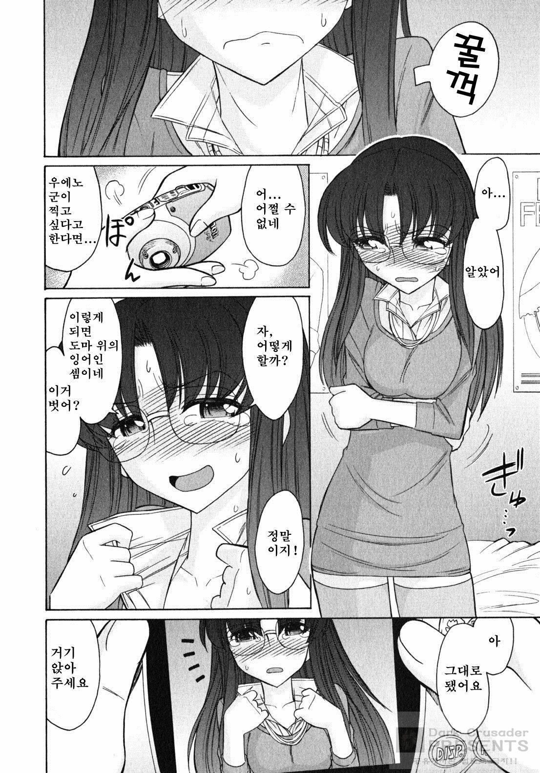 [Charlie Nishinaka] Cheers! 10 [Korean] page 160 full