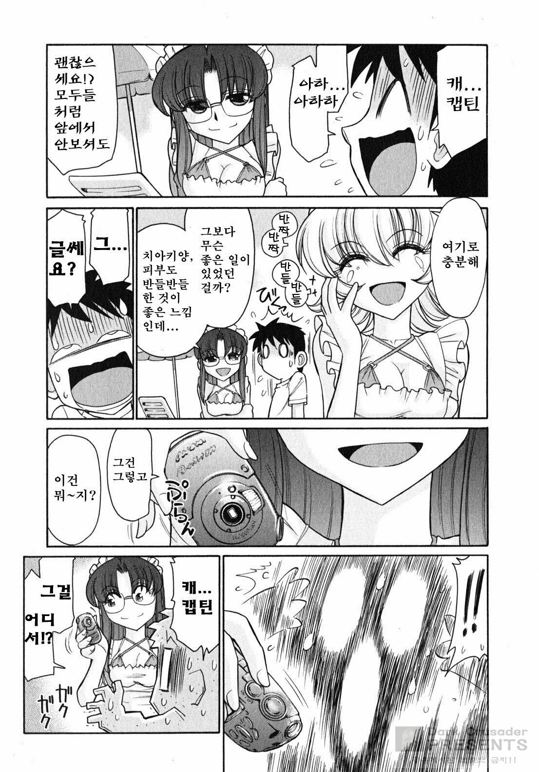 [Charlie Nishinaka] Cheers! 10 [Korean] page 29 full