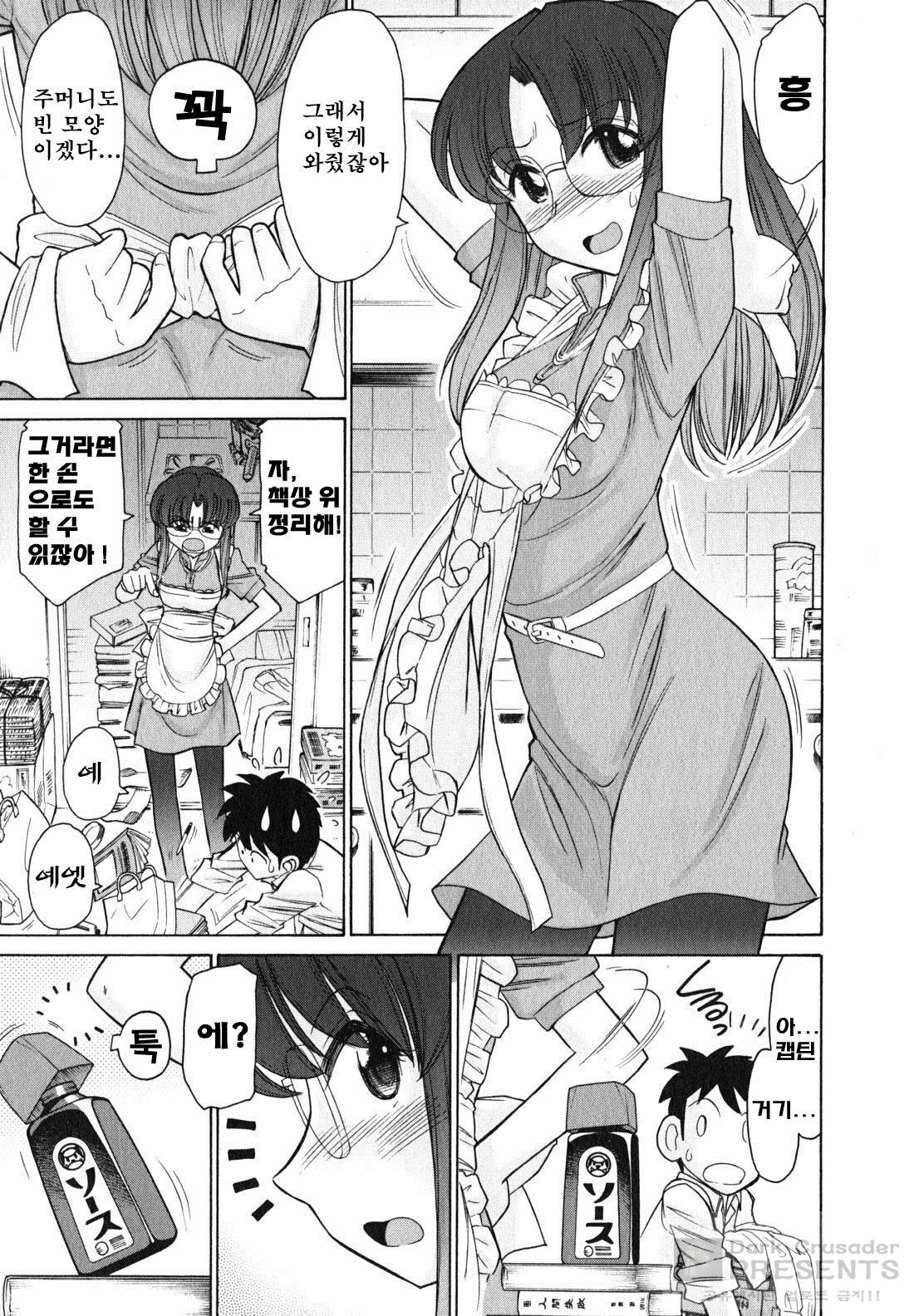 [Charlie Nishinaka] Cheers! 10 [Korean] page 59 full