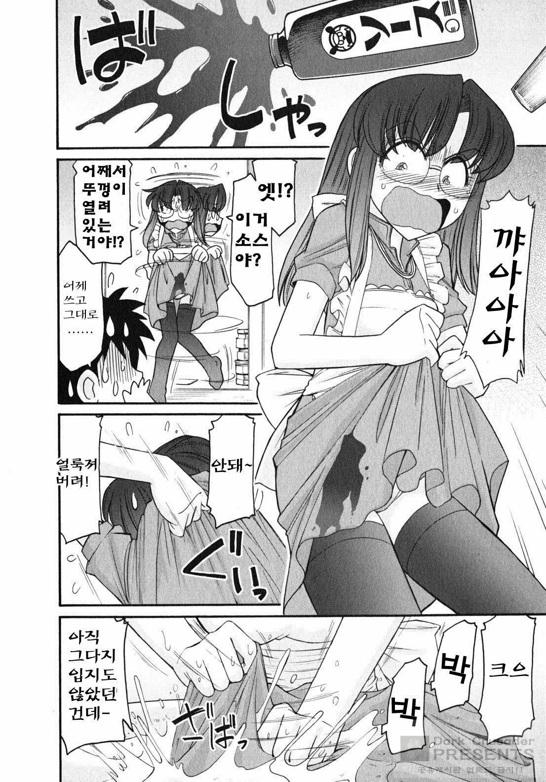 [Charlie Nishinaka] Cheers! 10 [Korean] page 60 full