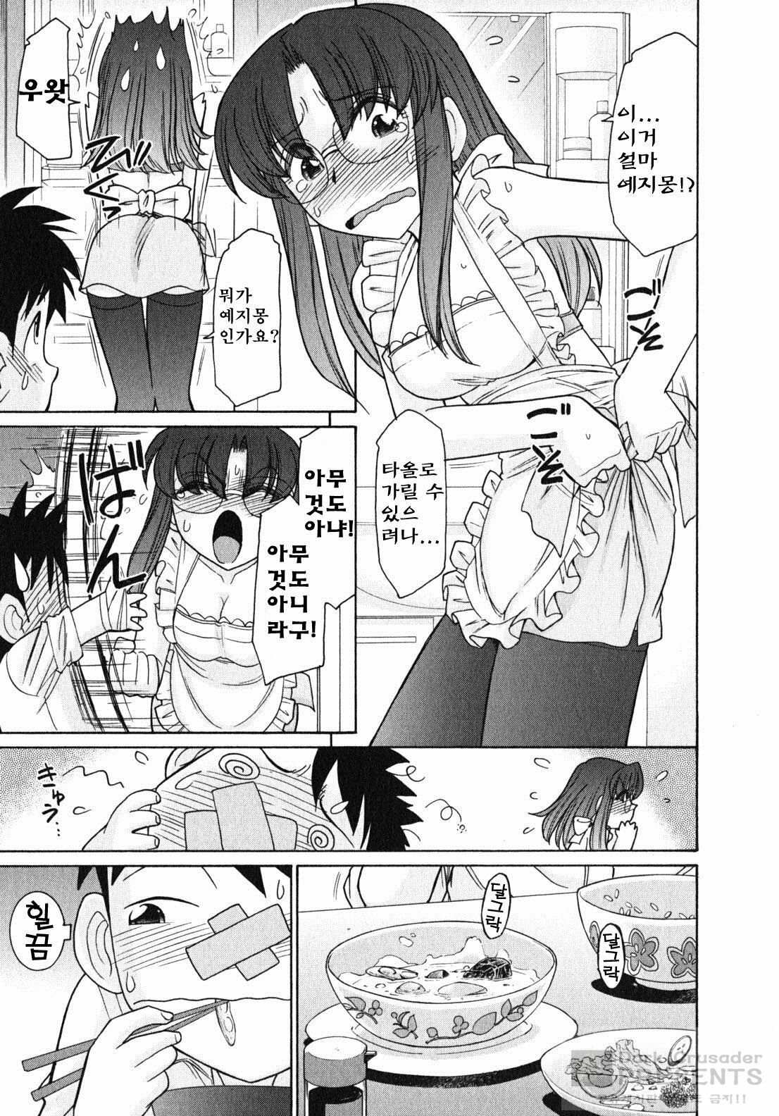 [Charlie Nishinaka] Cheers! 10 [Korean] page 61 full