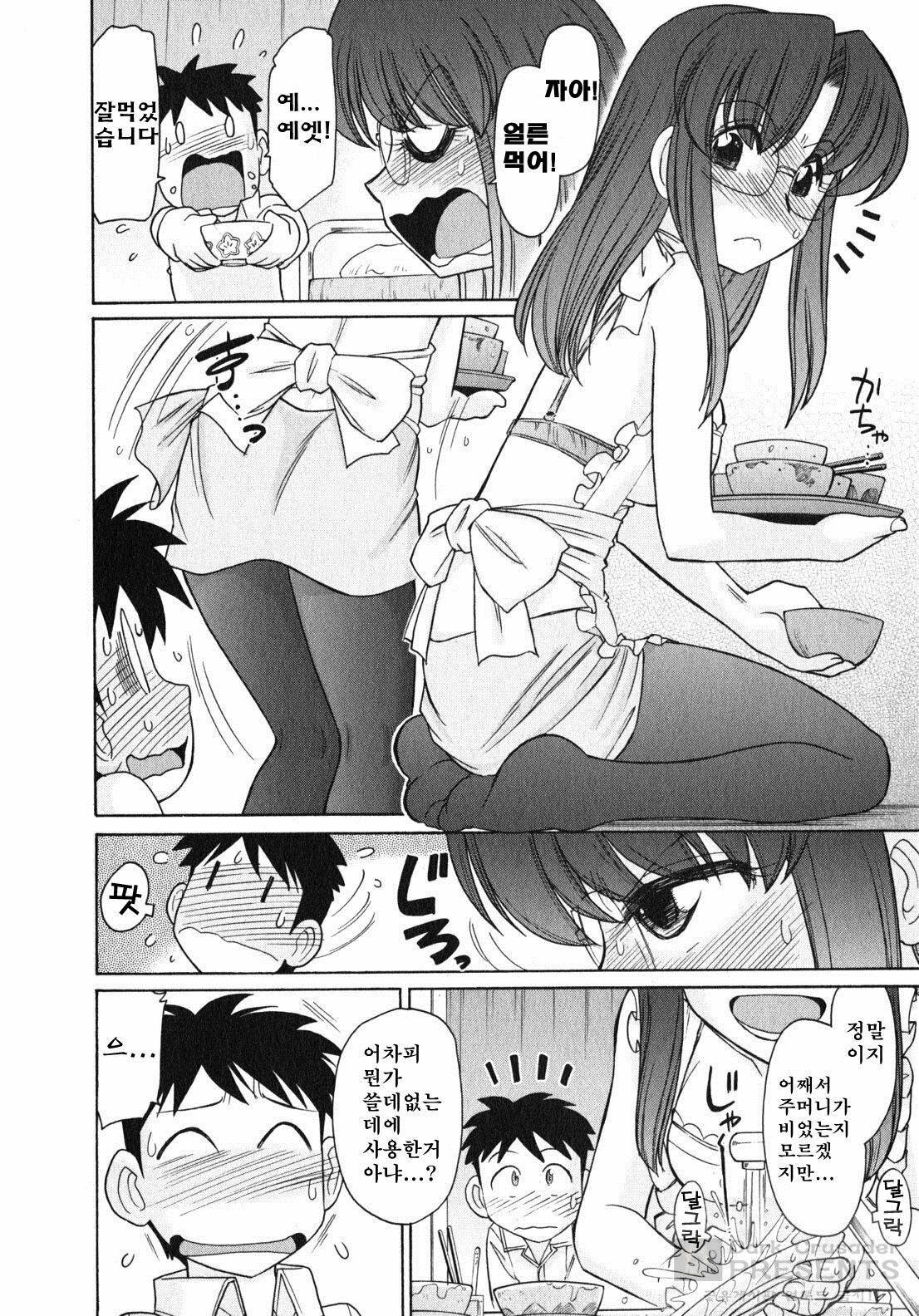 [Charlie Nishinaka] Cheers! 10 [Korean] page 62 full