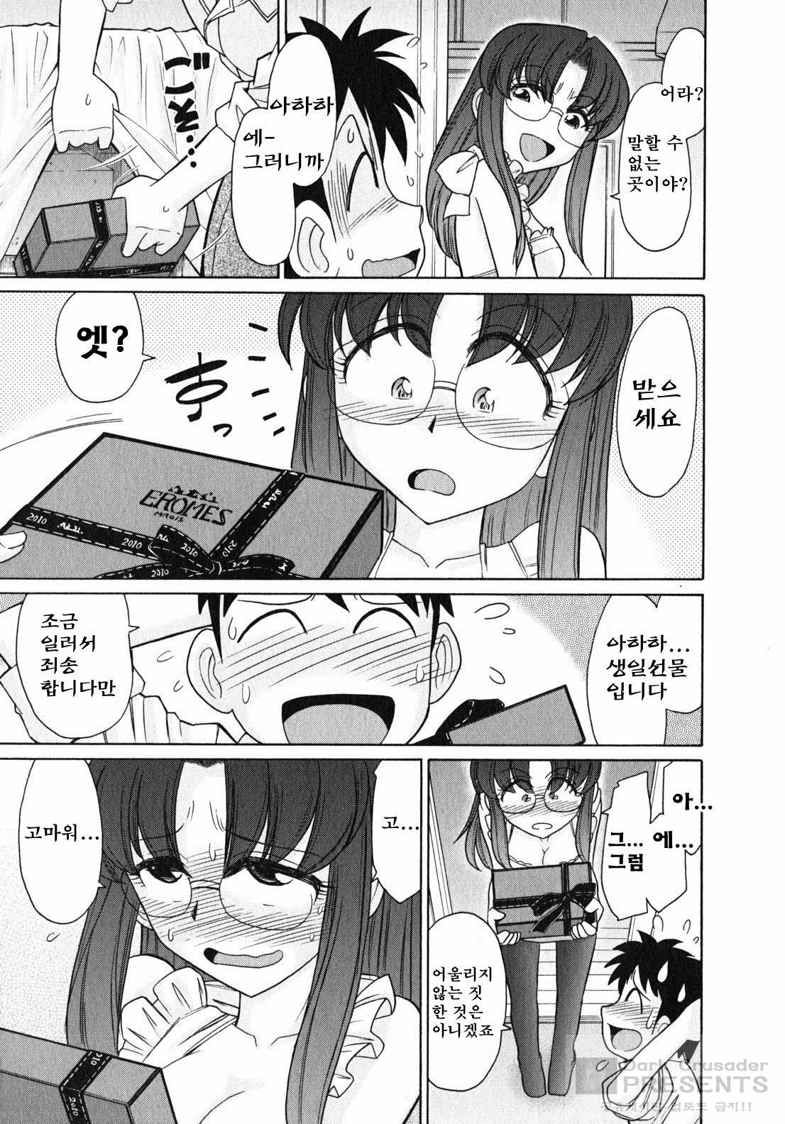 [Charlie Nishinaka] Cheers! 10 [Korean] page 63 full