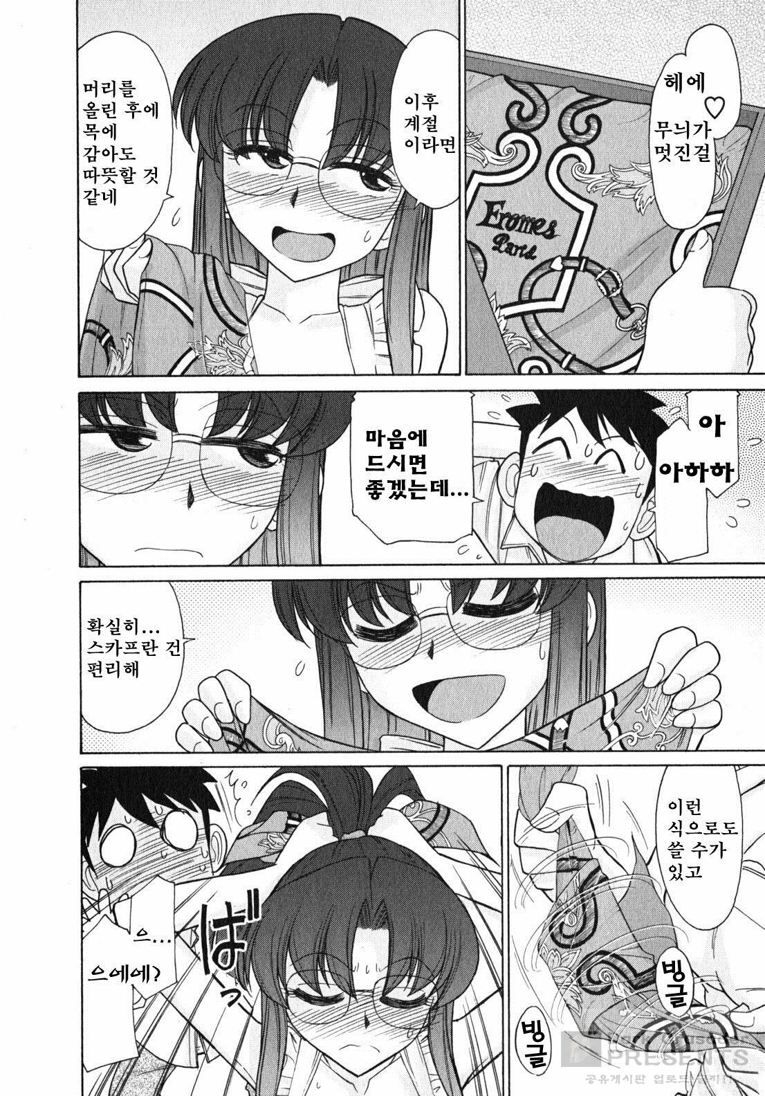 [Charlie Nishinaka] Cheers! 10 [Korean] page 64 full