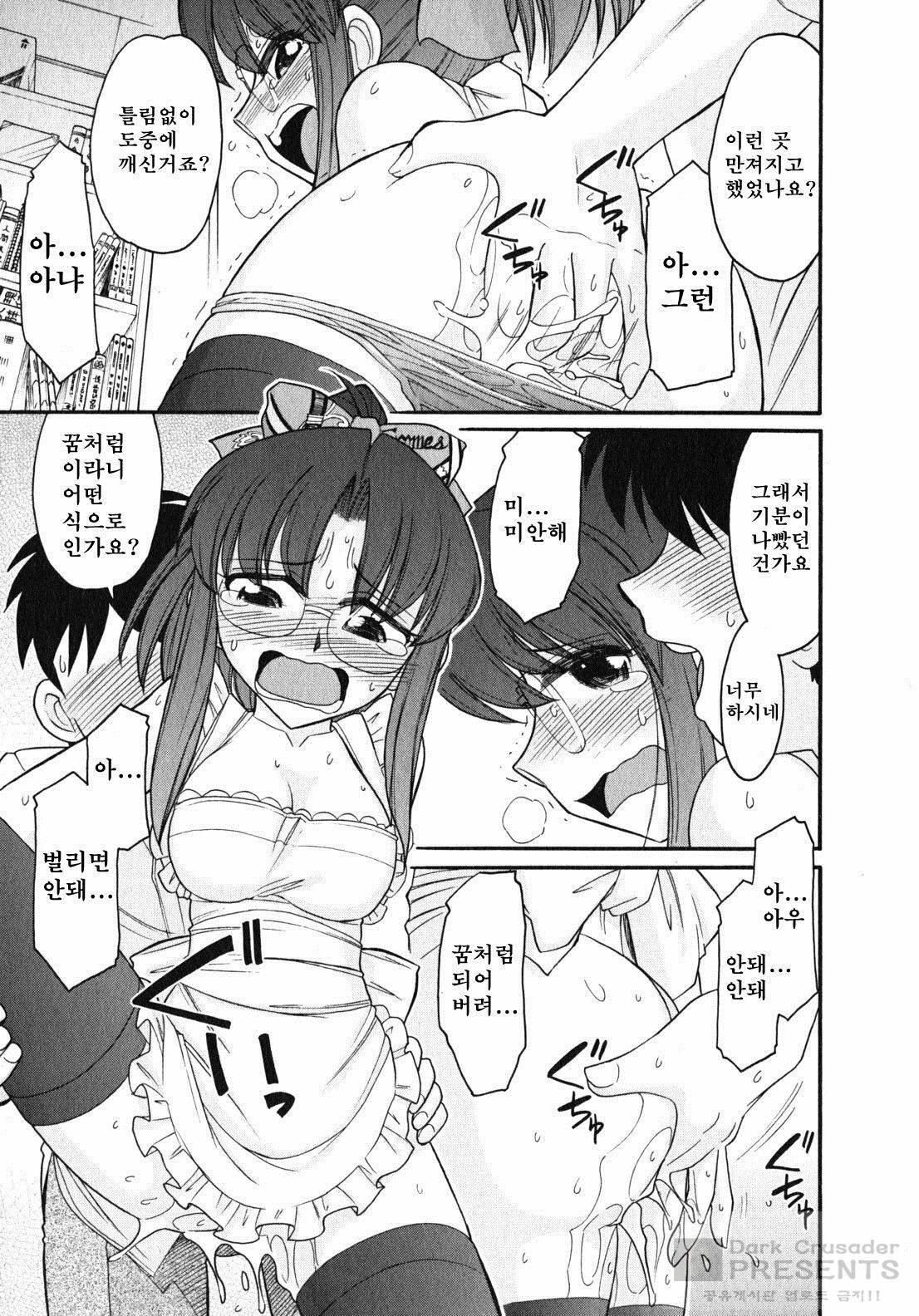 [Charlie Nishinaka] Cheers! 10 [Korean] page 67 full
