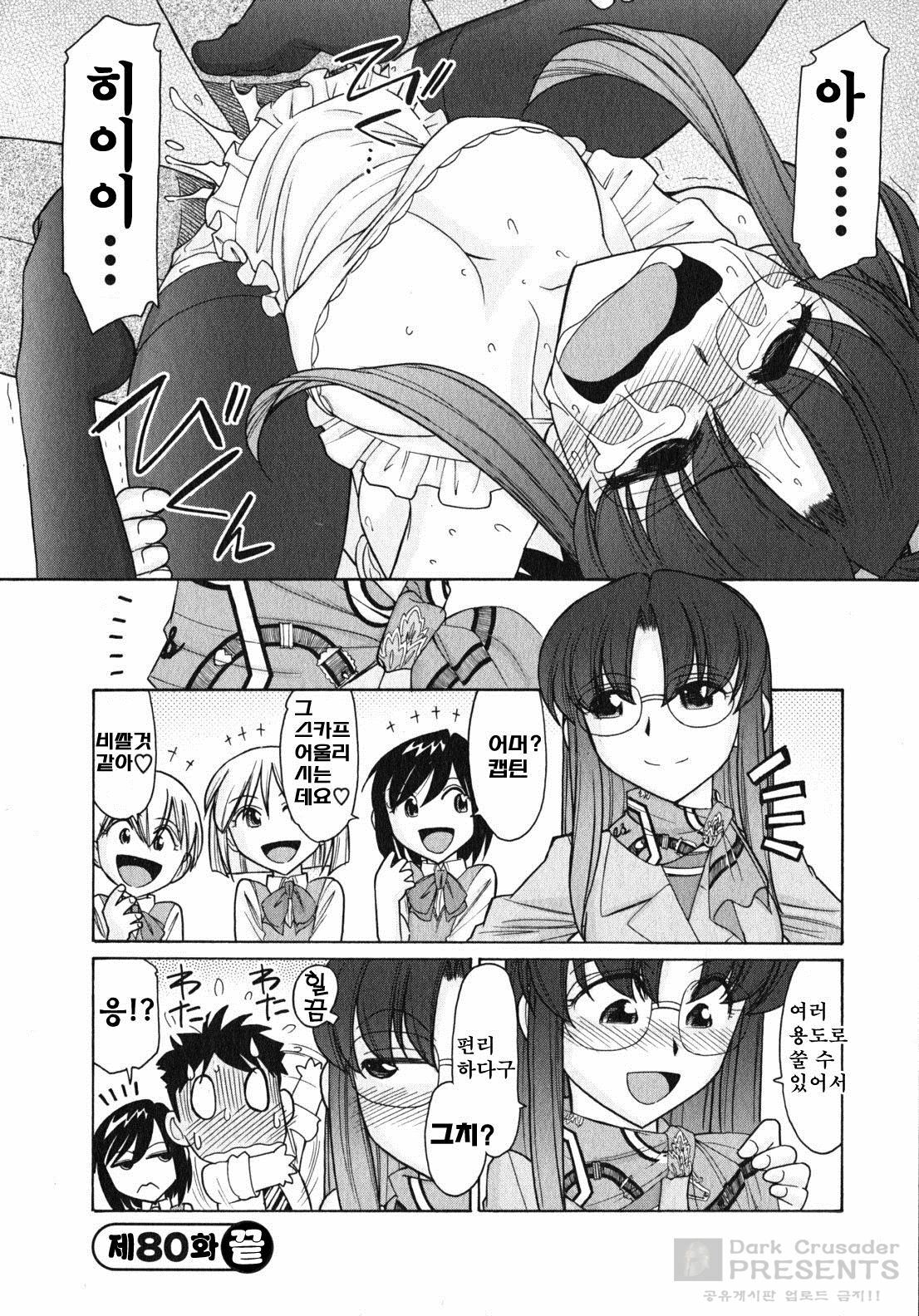 [Charlie Nishinaka] Cheers! 10 [Korean] page 70 full