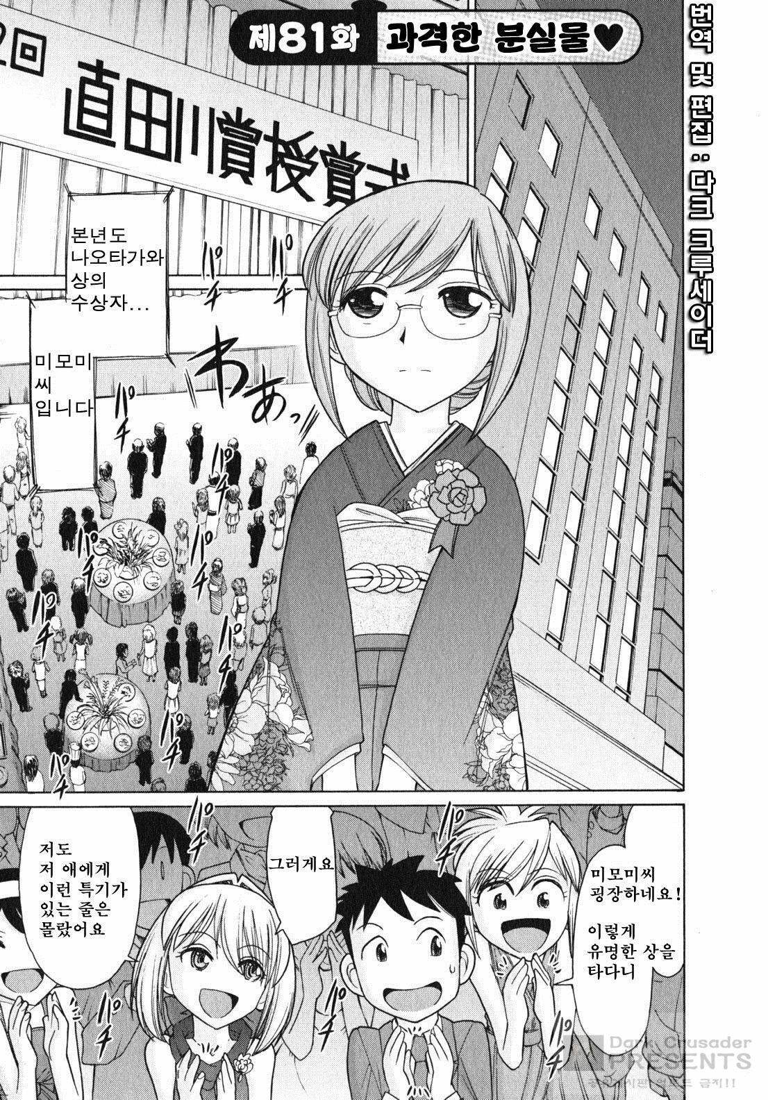 [Charlie Nishinaka] Cheers! 10 [Korean] page 71 full