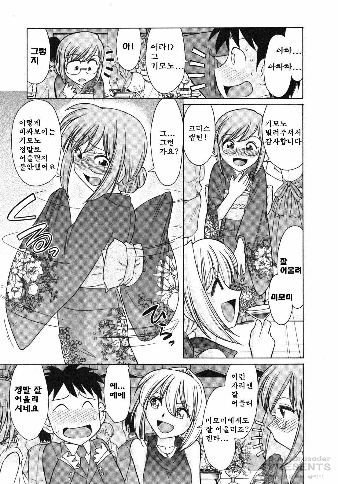 [Charlie Nishinaka] Cheers! 10 [Korean] page 73 full