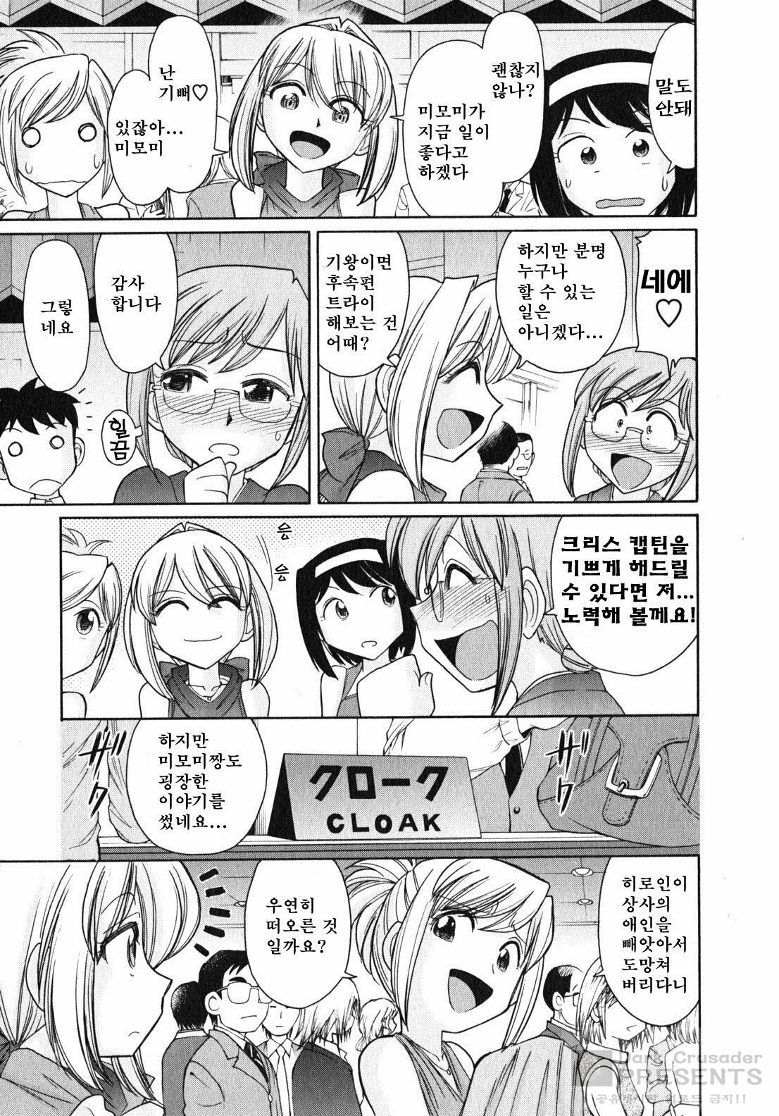 [Charlie Nishinaka] Cheers! 10 [Korean] page 75 full