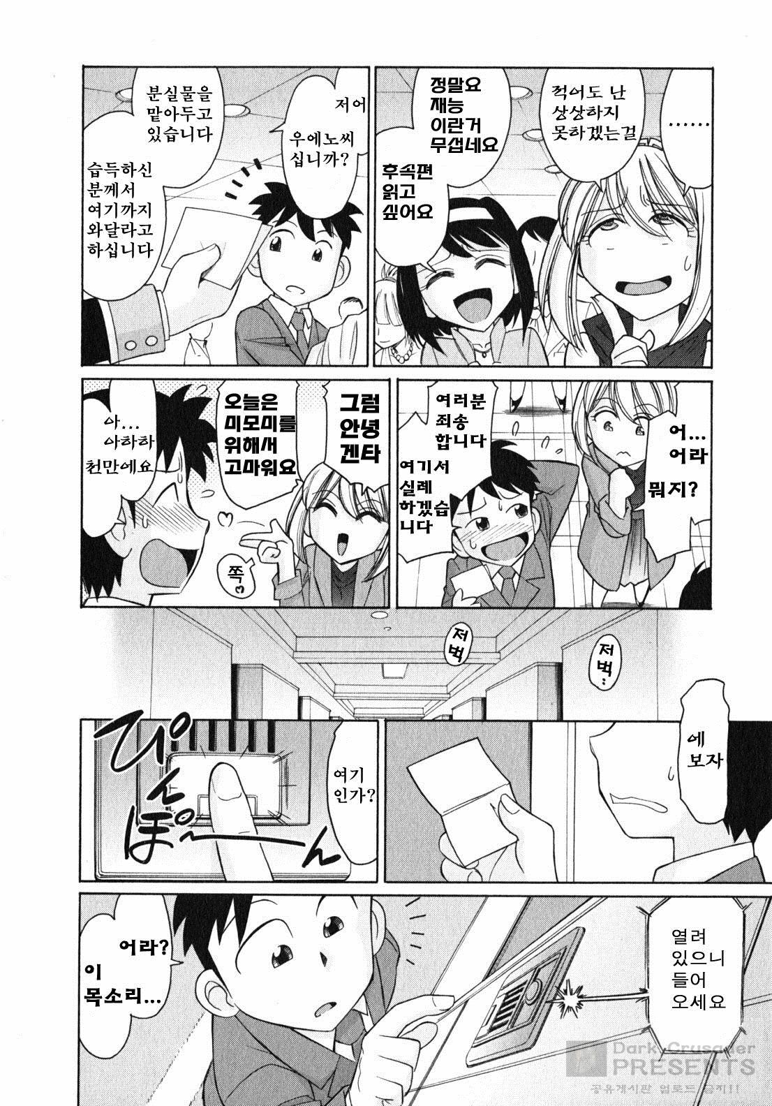[Charlie Nishinaka] Cheers! 10 [Korean] page 76 full