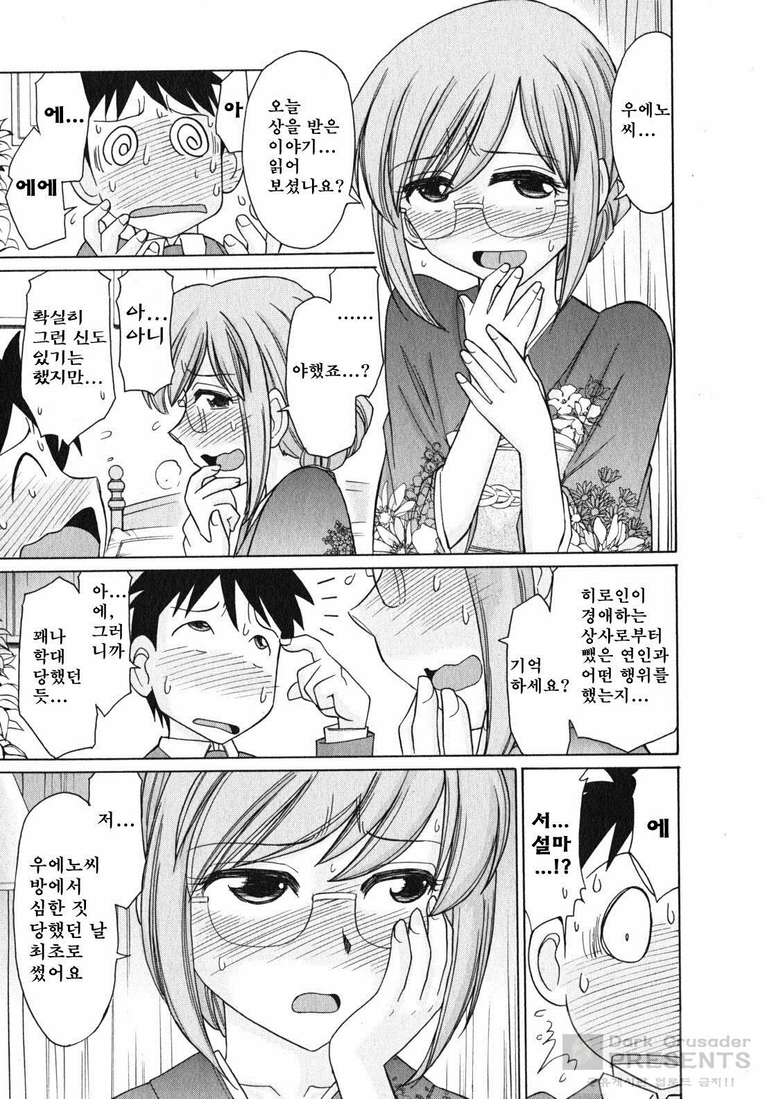 [Charlie Nishinaka] Cheers! 10 [Korean] page 79 full