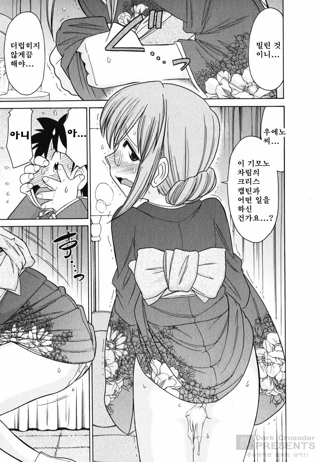 [Charlie Nishinaka] Cheers! 10 [Korean] page 81 full