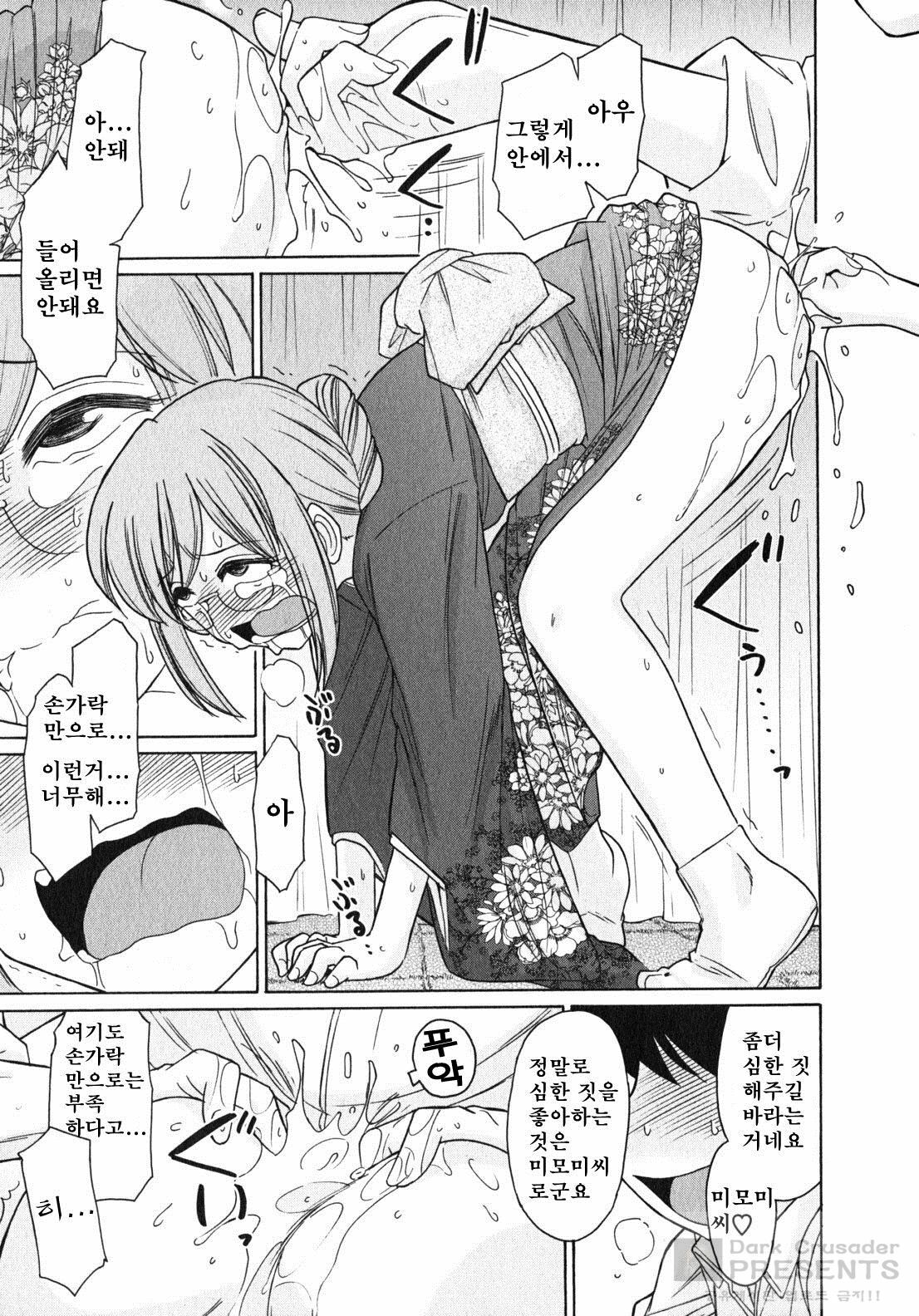 [Charlie Nishinaka] Cheers! 10 [Korean] page 85 full