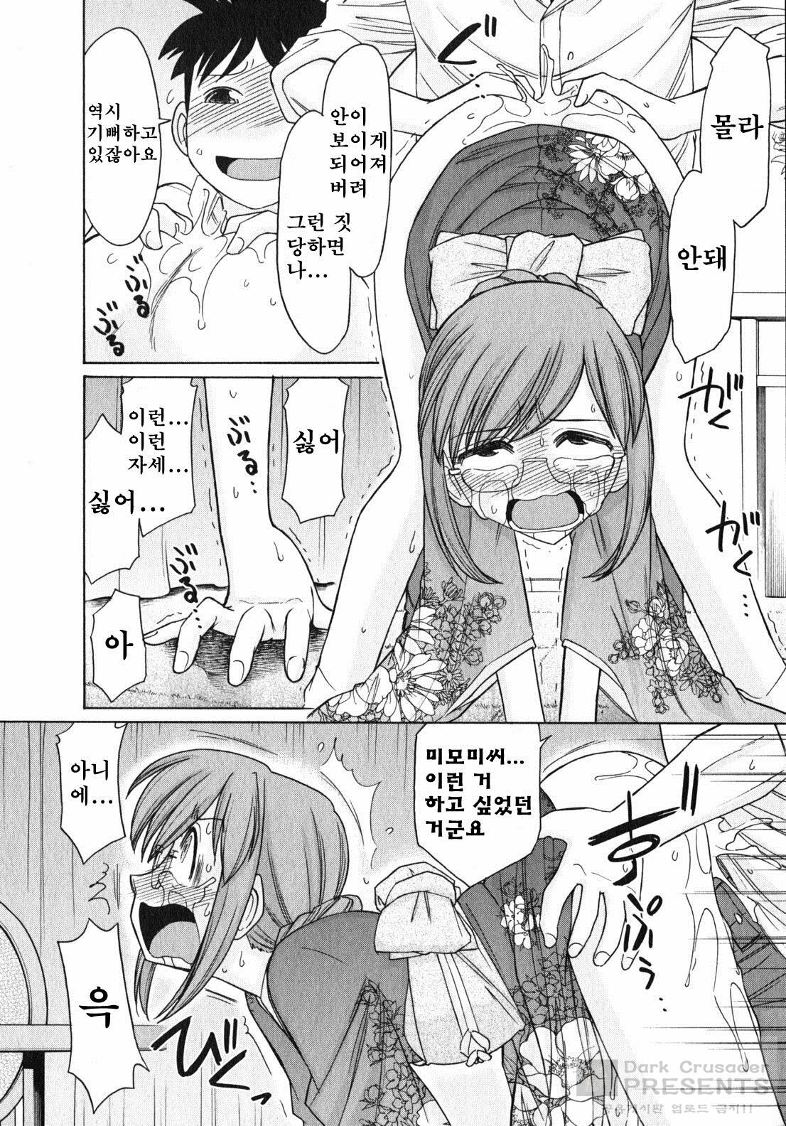 [Charlie Nishinaka] Cheers! 10 [Korean] page 86 full