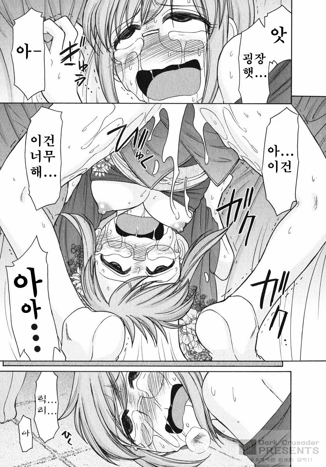 [Charlie Nishinaka] Cheers! 10 [Korean] page 89 full
