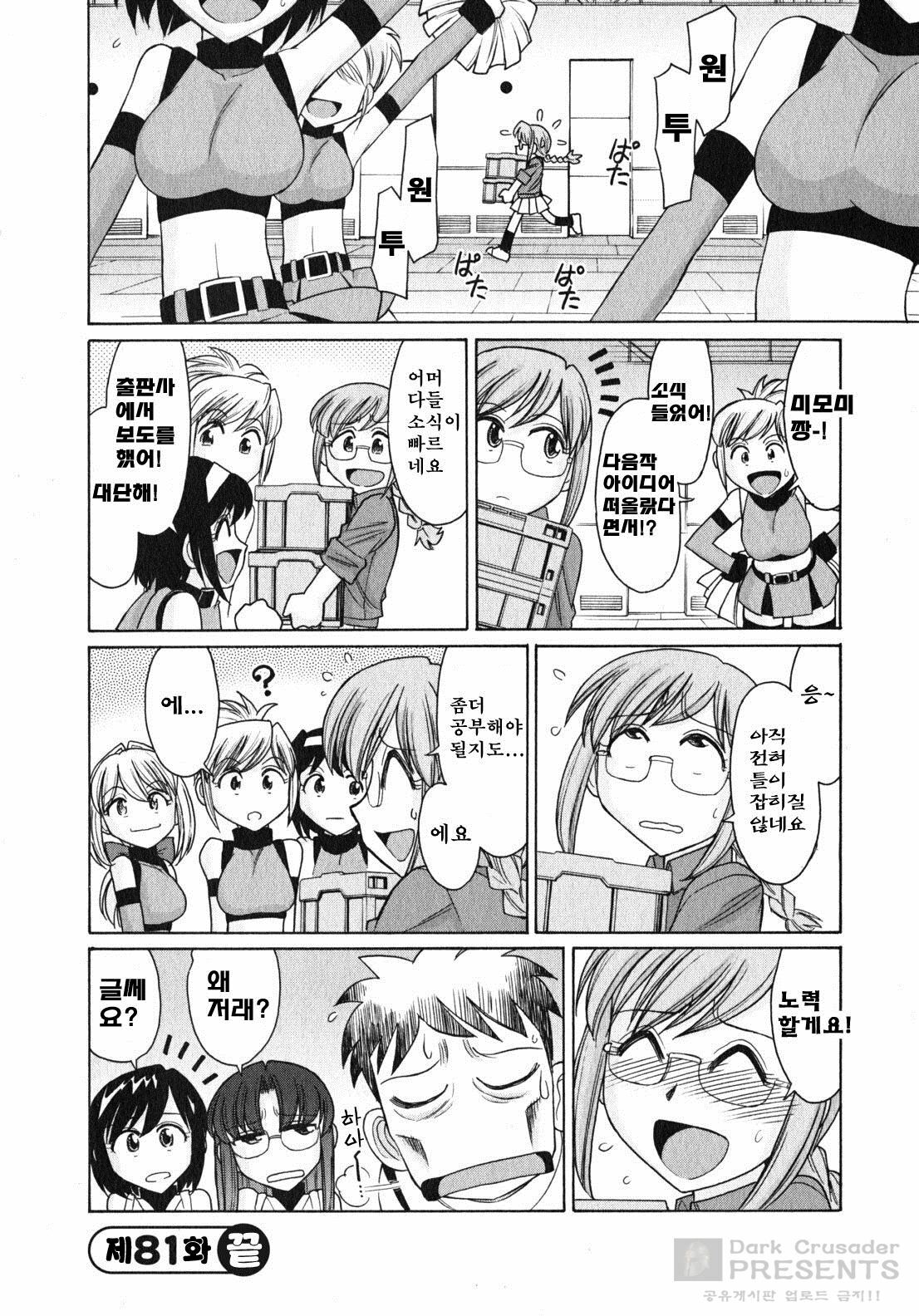 [Charlie Nishinaka] Cheers! 10 [Korean] page 90 full