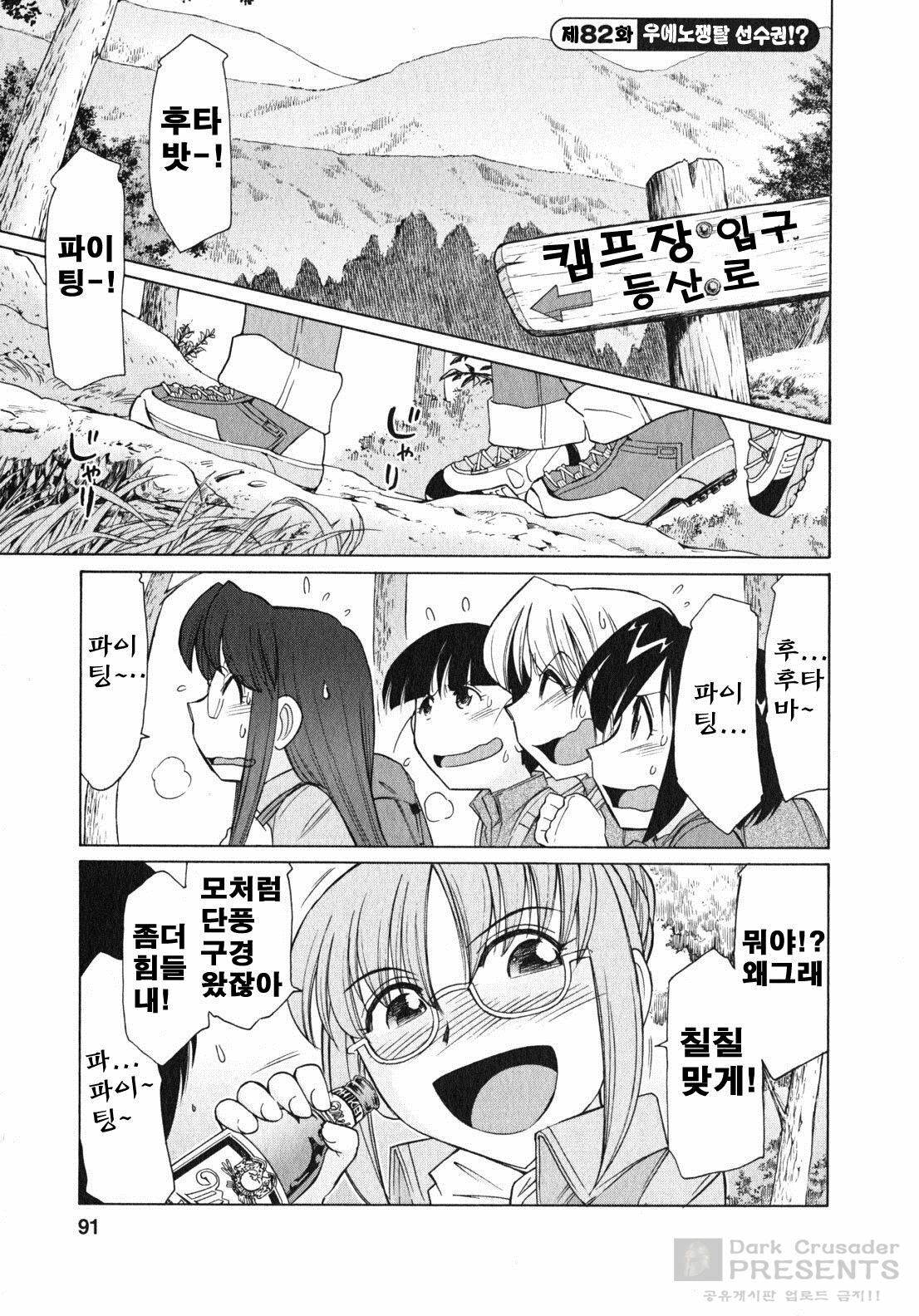 [Charlie Nishinaka] Cheers! 10 [Korean] page 91 full