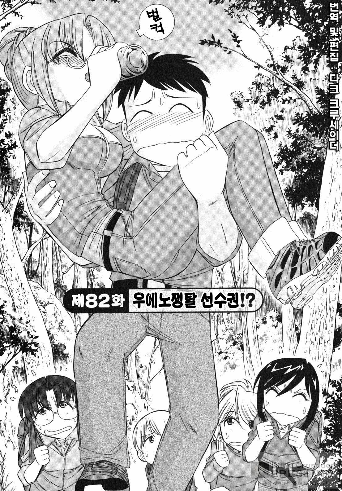 [Charlie Nishinaka] Cheers! 10 [Korean] page 92 full