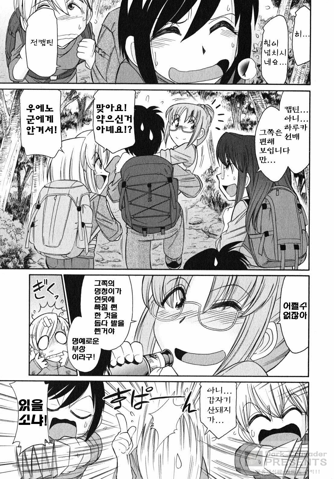 [Charlie Nishinaka] Cheers! 10 [Korean] page 93 full
