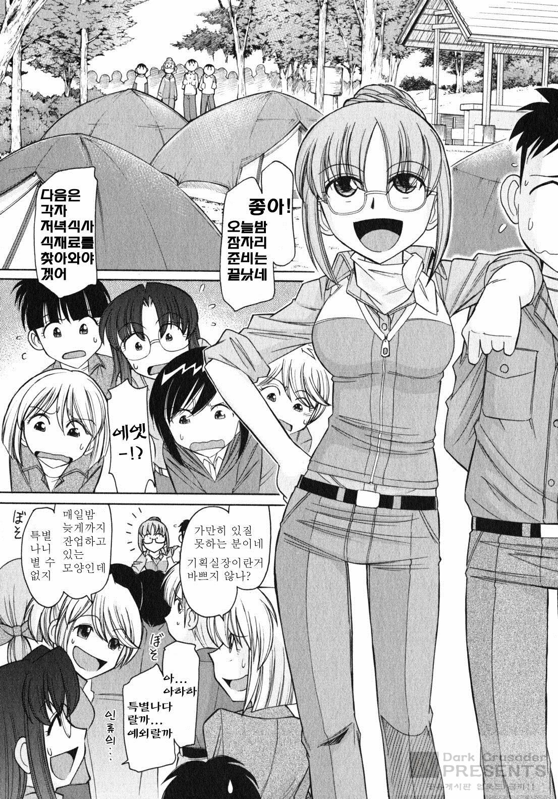 [Charlie Nishinaka] Cheers! 10 [Korean] page 95 full