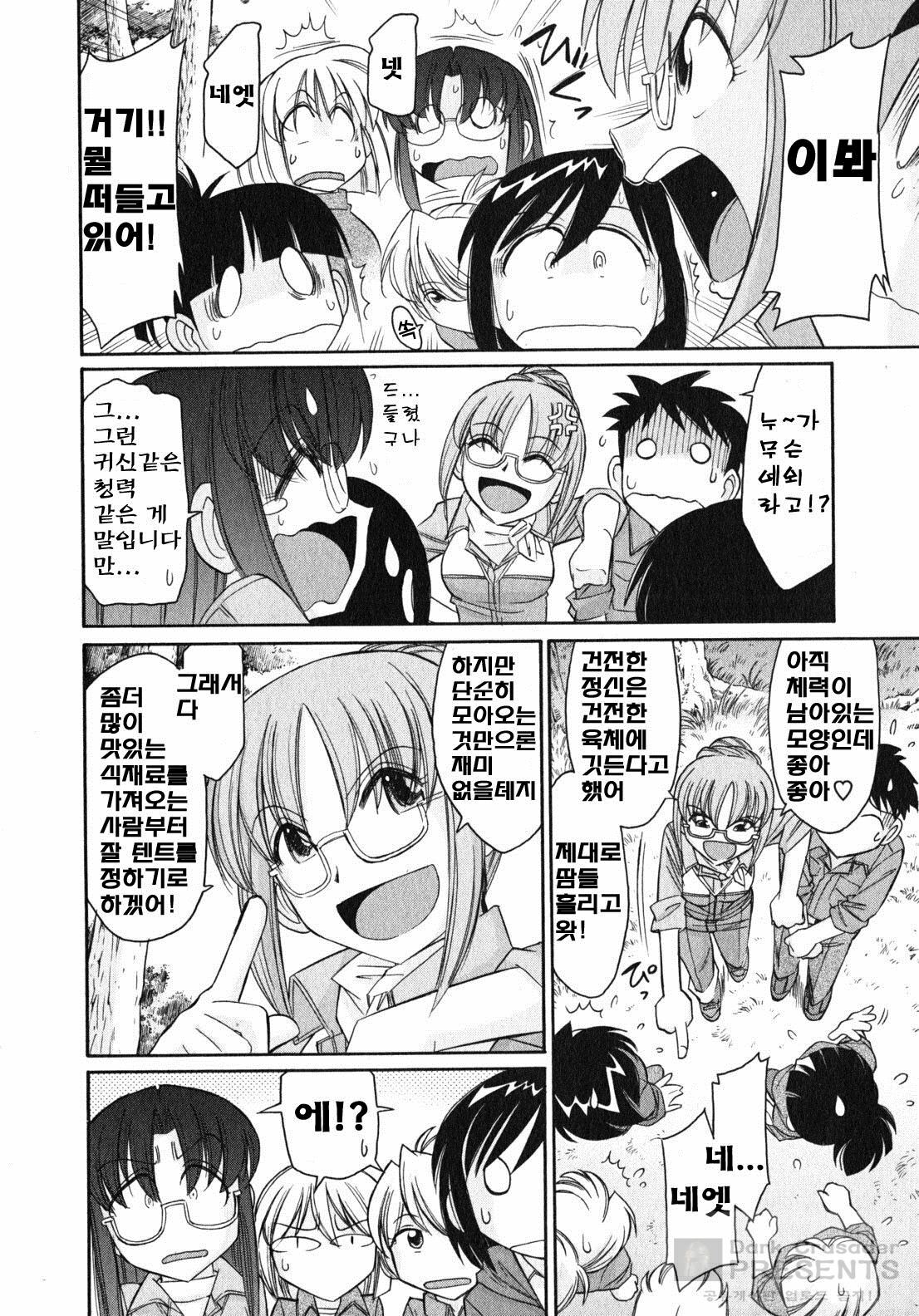 [Charlie Nishinaka] Cheers! 10 [Korean] page 96 full