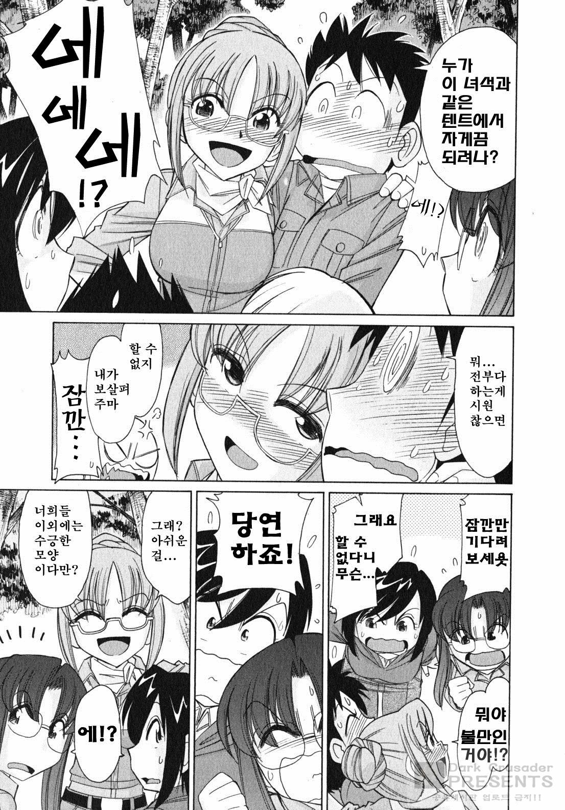 [Charlie Nishinaka] Cheers! 10 [Korean] page 97 full
