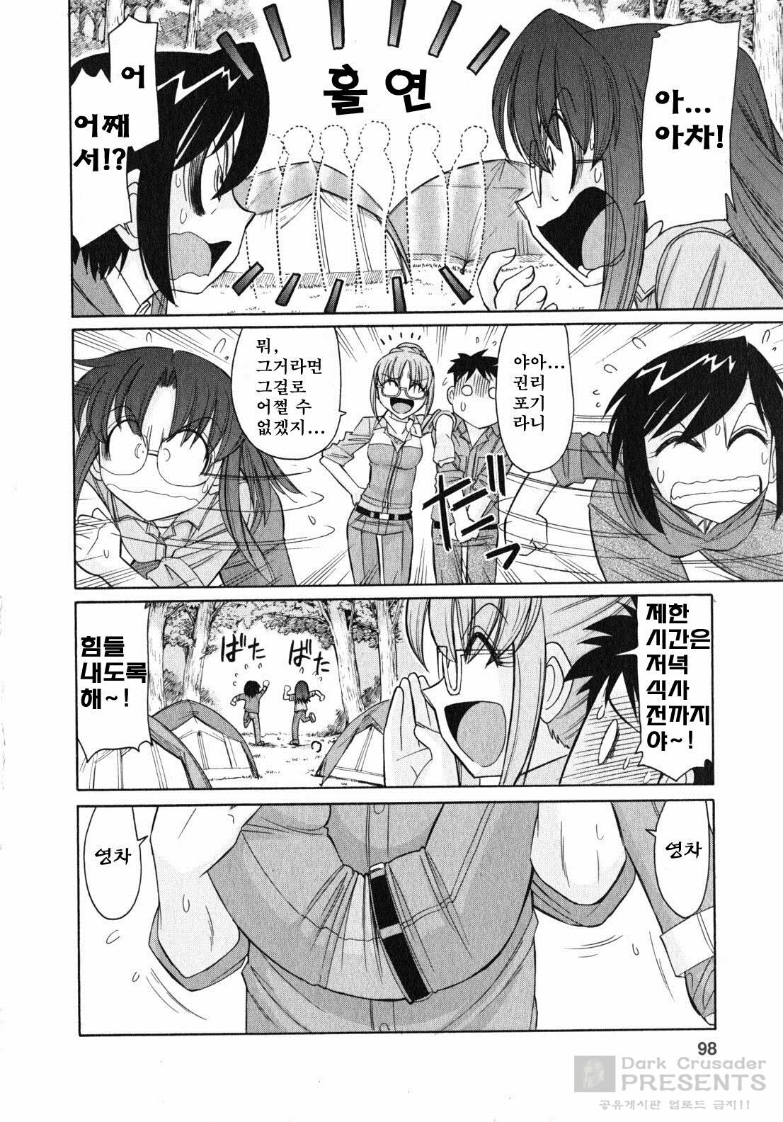 [Charlie Nishinaka] Cheers! 10 [Korean] page 98 full