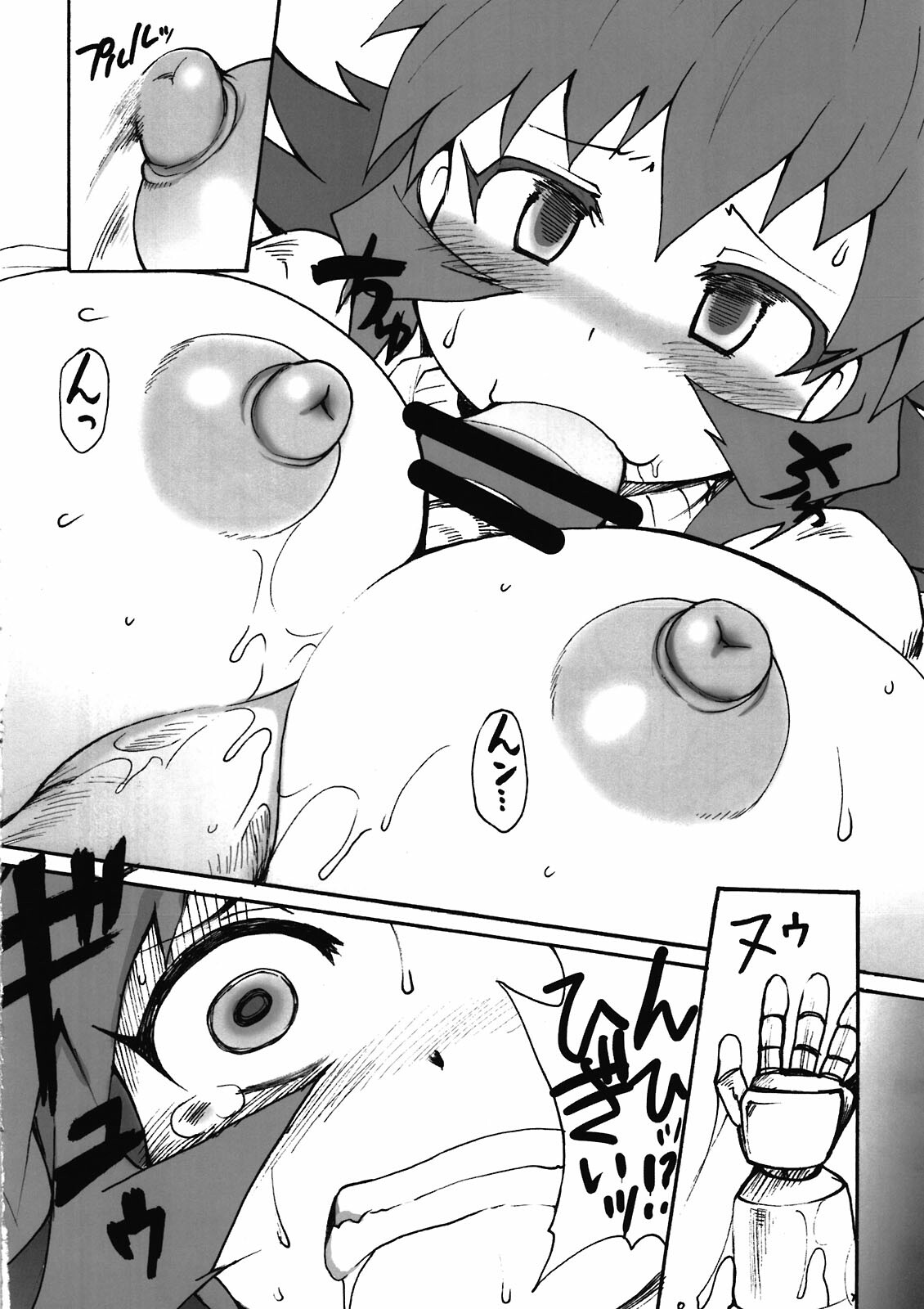 (C81) [Shimanto Seiryuu (Shimanto Youta)] UNLIMITED Boost (Danball Senki) page 12 full