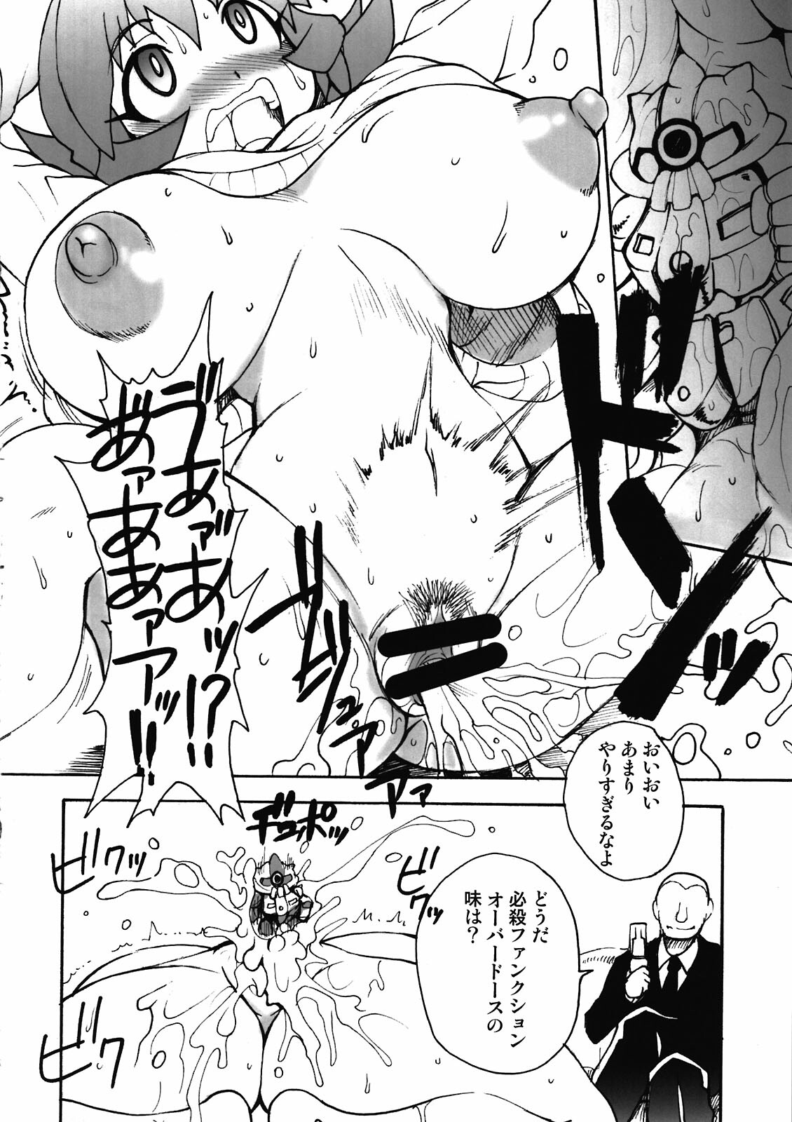 (C81) [Shimanto Seiryuu (Shimanto Youta)] UNLIMITED Boost (Danball Senki) page 14 full