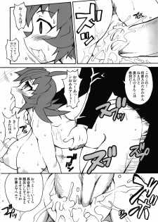 (C81) [Shimanto Seiryuu (Shimanto Youta)] UNLIMITED Boost (Danball Senki) - page 16