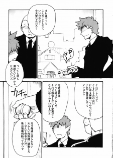 (C81) [Shimanto Seiryuu (Shimanto Youta)] UNLIMITED Boost (Danball Senki) - page 7