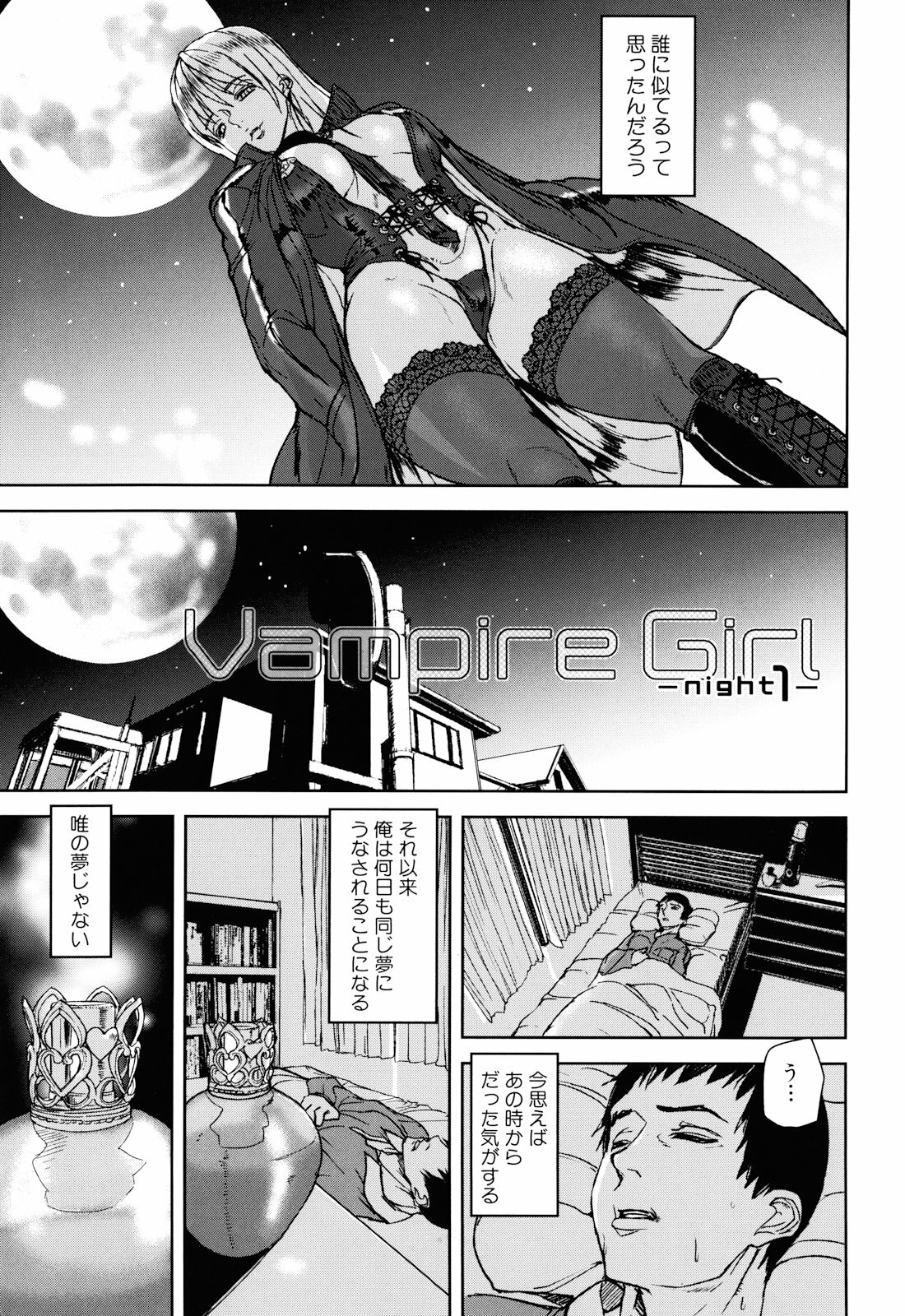 [Ashiomi Masato] Illusion Girls page 12 full